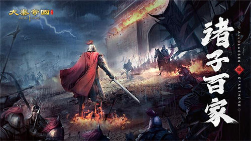 大秦帝国之帝国烽烟(1)