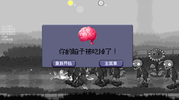 戴夫大战僵尸重制版手机版(5)