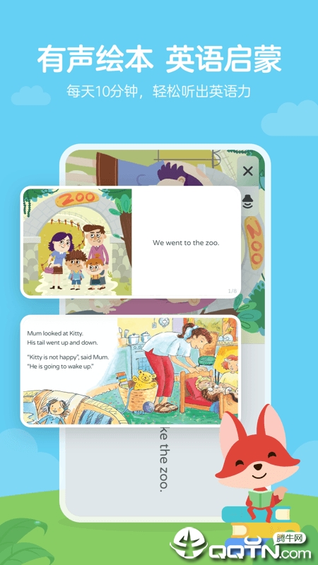 久趣英语绘本(1)