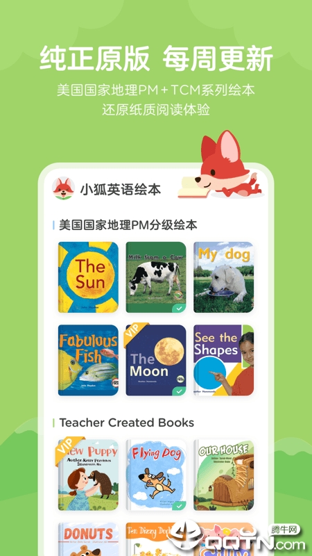 久趣英语绘本(2)