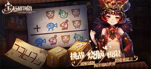 宝石研物语2：血缘之证 最新安卓版1.0.4(1)