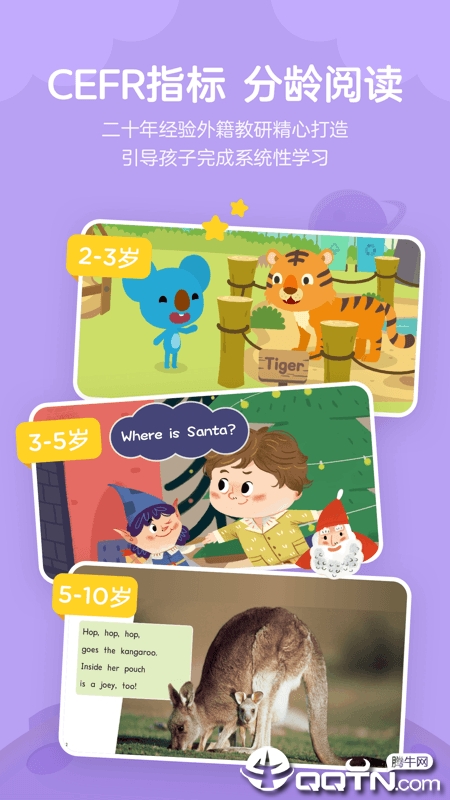 久趣英语绘本(3)