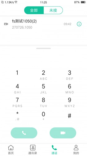 yealink亿联视频会议手机客户端 安卓版v4.7.16(3)