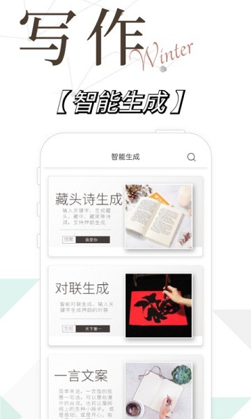 AI视频写作精灵(1)