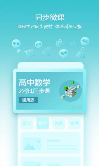 德智高中物理(微课堂)(2)