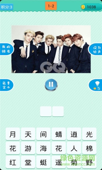 疯狂猜歌安卓版(1)