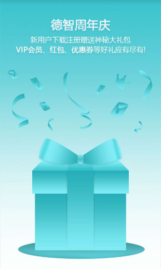 德智高中物理(微课堂)(1)