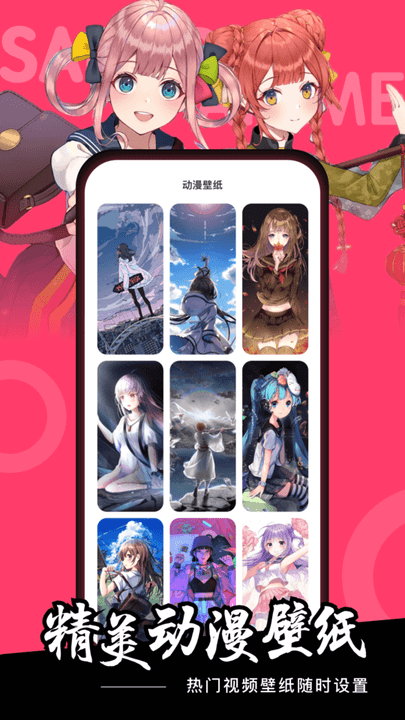 樱花动漫app免费看动漫(2)