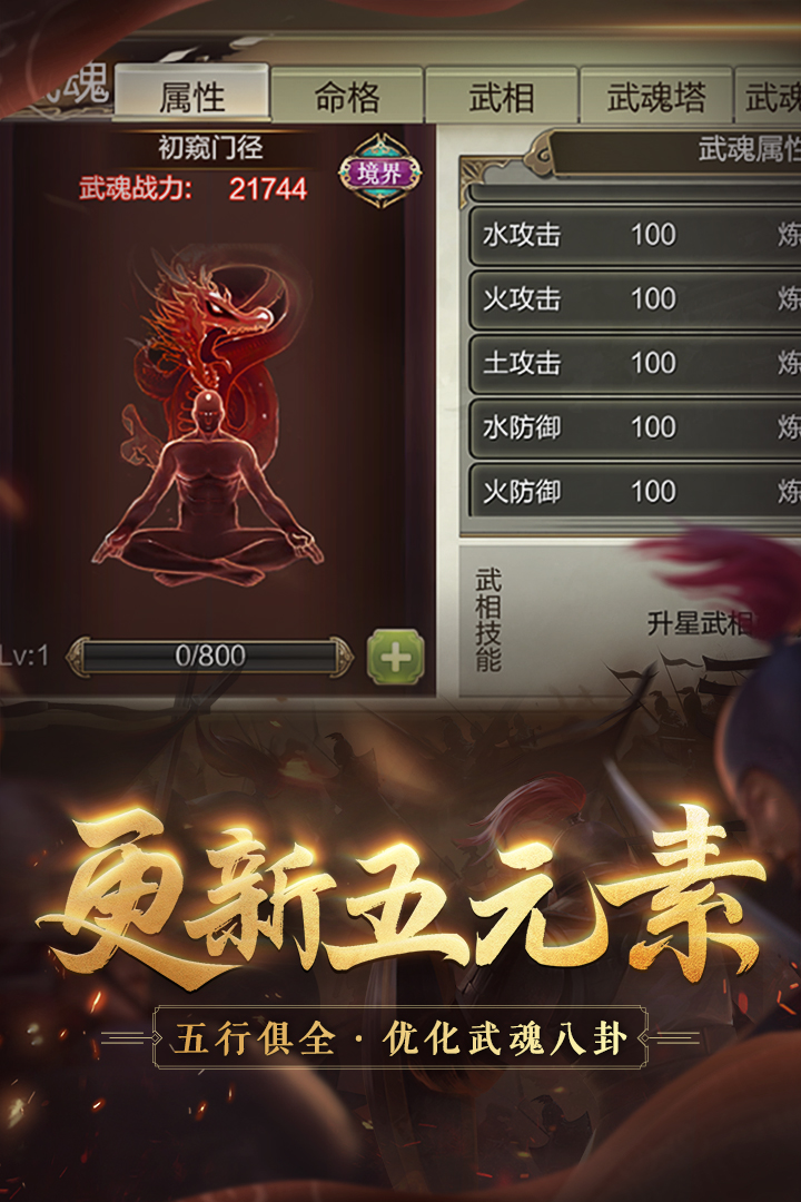 天龙3d九游客户端最新版本 1.1081.0.0安卓版(4)