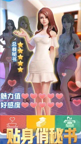 我是霸道总裁(3)