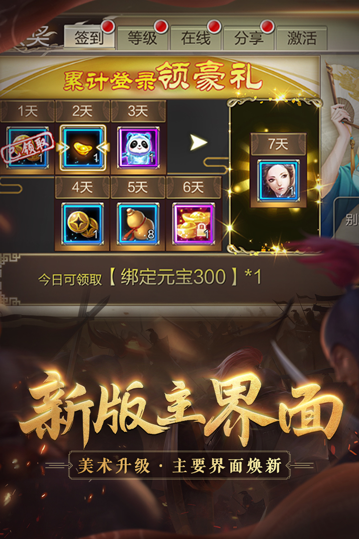 天龙3d九游客户端最新版本 1.1081.0.0安卓版(3)