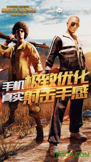 绝地求生手游ios最新版(2)