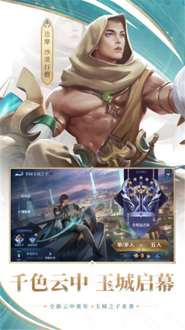 王者荣耀下载器 王者荣耀下载器