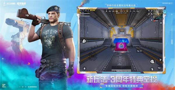 和平精英下载器(2)