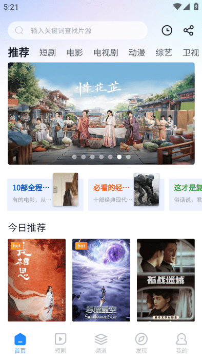 小小影视2022最新版本安装 小小影视2022最新版本安装