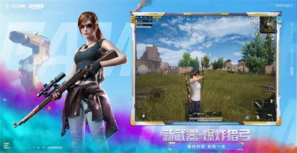 和平精英下载器(1)