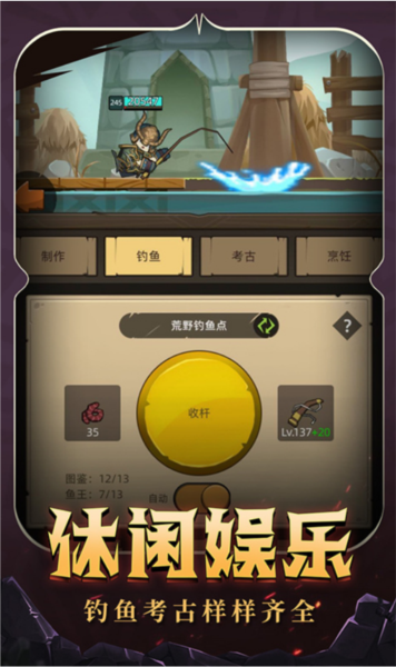 异世界勇者无敌版 安卓版v6.3.7 异世界勇者无敌版 安卓版v6.3.7