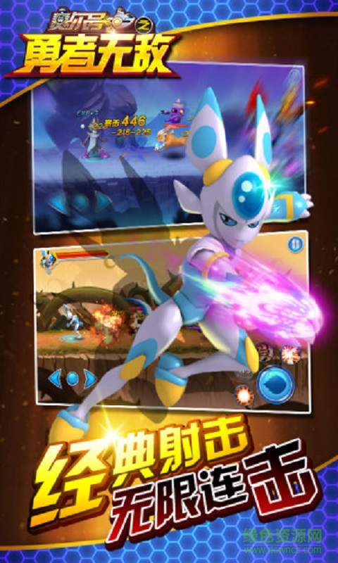 赛尔号之勇者无敌(3)