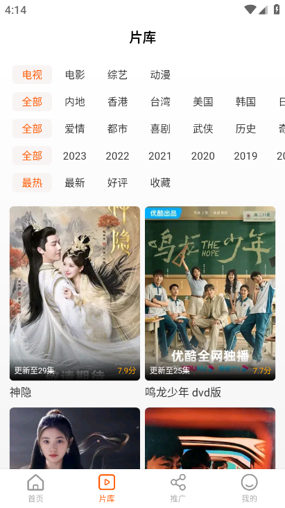 风筝影评软件(2)