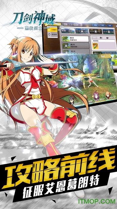 刀剑神域黑衣剑士(2)