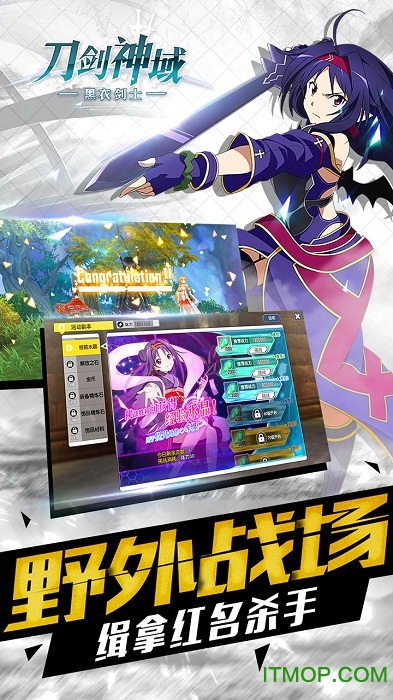 刀剑神域黑衣剑士(3)