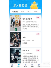 快云影音APP 快云影音APP