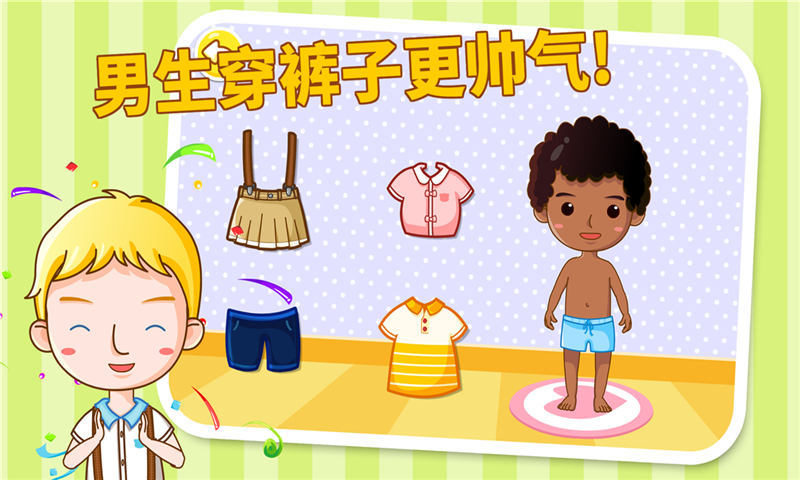 男生女生一起差差差很痛的软件(2)