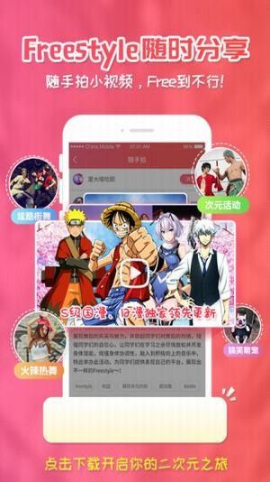 樱花动漫app(1)