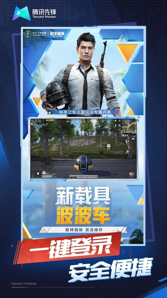 和平精英云游戏(3)