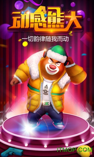 熊出没之熊大快跑(1)