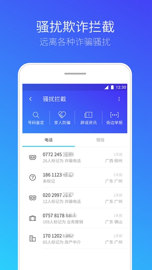 腾讯手机管家pc版(4)