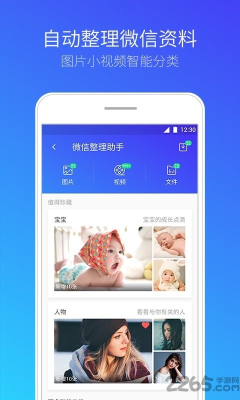 腾讯手机管家官方(3)
