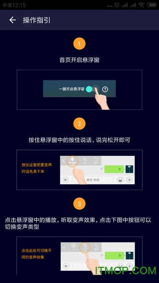 和平精英变声器(2)