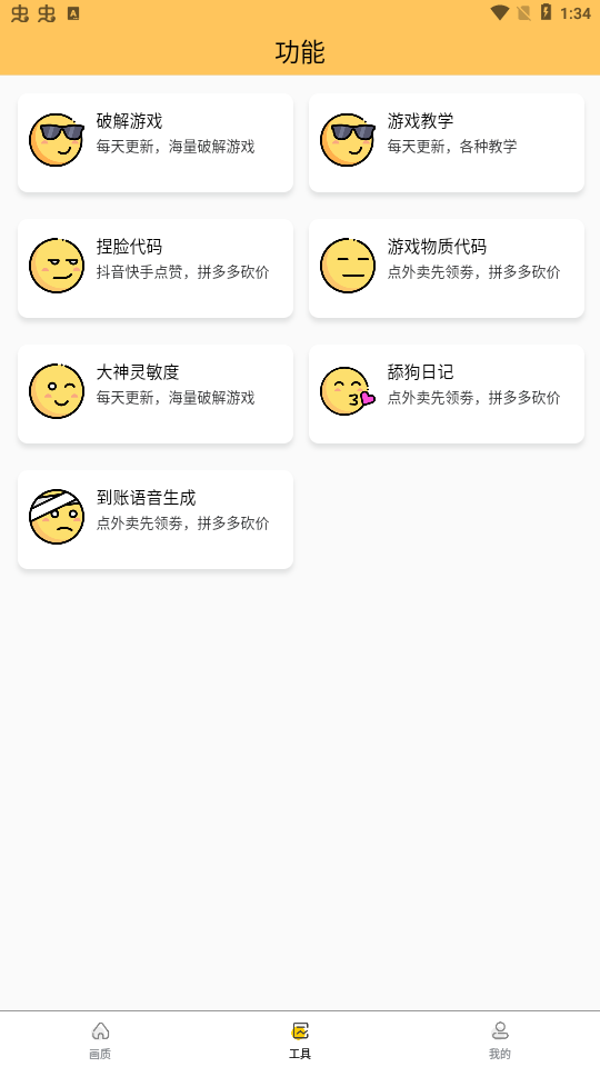 xl6666cn画质怪兽暗区突围120帧(2)