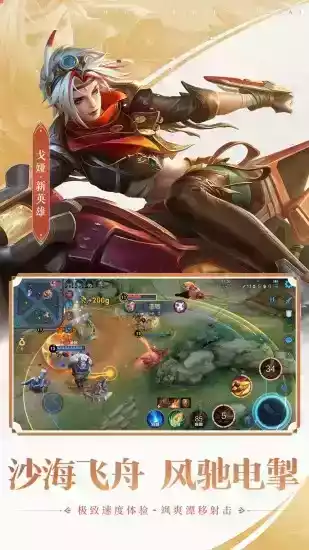 王者荣耀云游戏(1)