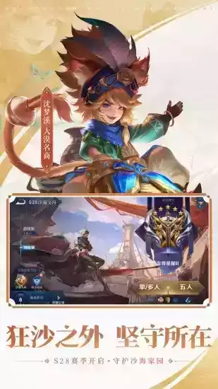 王者荣耀云游戏(2)