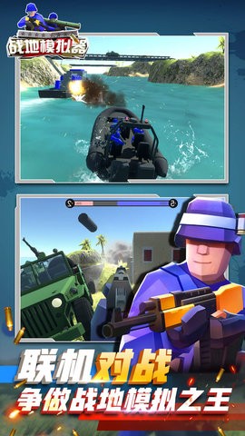 战地模拟器2(2)