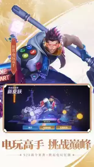 王者荣耀云游戏(3)