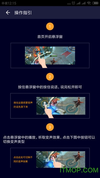 和平精英变声器(1)