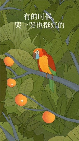 孤独的鸟儿2023最新版(1)