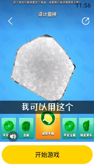 摸摸鱼2021最新版本安装(2)