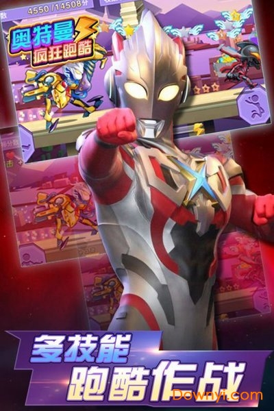 奥特曼疯狂跑酷(3)