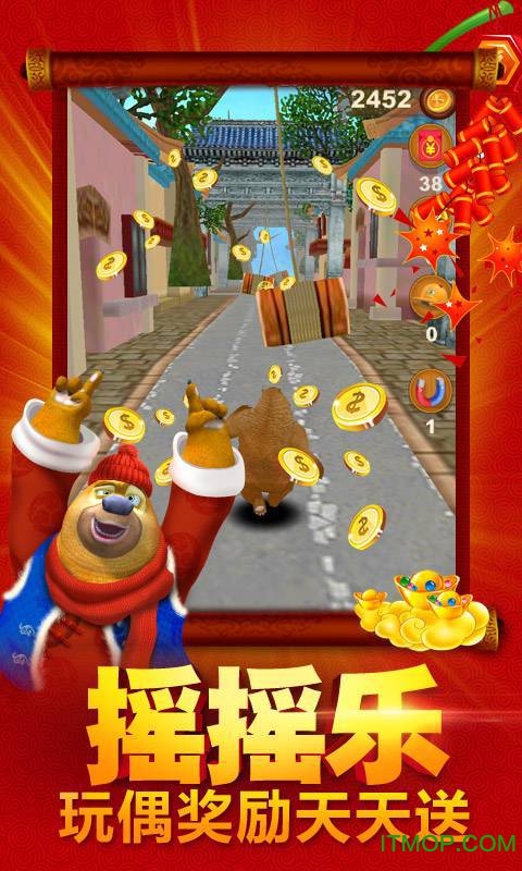 熊出没之熊大快跑(3)