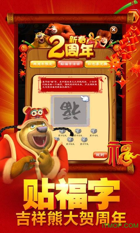 熊出没之熊大快跑(1)