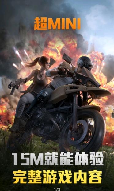 和平精英云游戏(1)