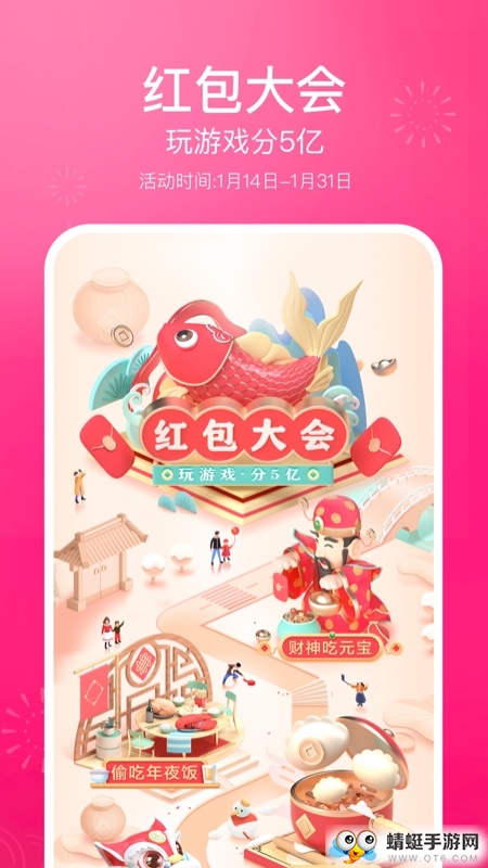 抖音发财中国年赚钱版 34.7.0(1)