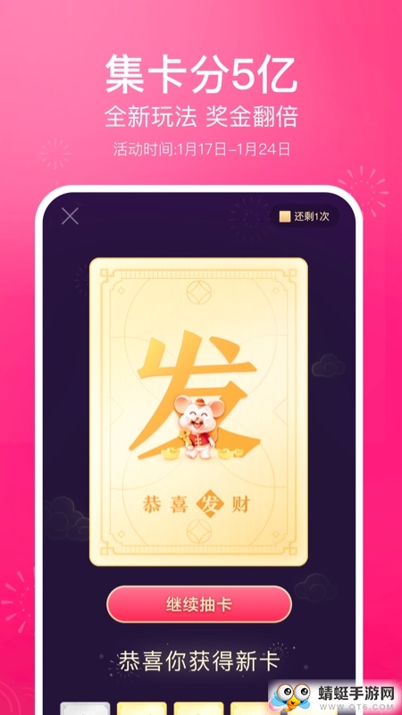 抖音发财中国年赚钱版 34.7.0(4)