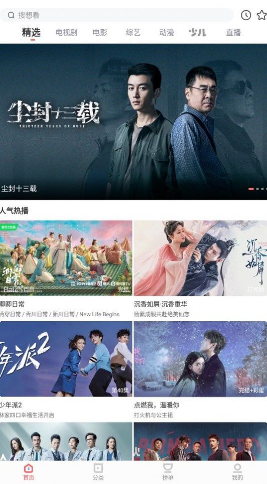 木兰影院APP官方安装(2)