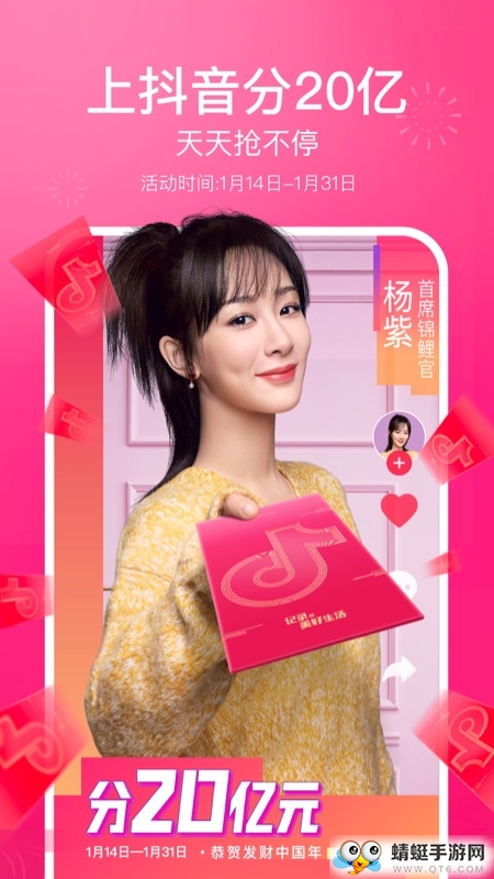 抖音发财中国年赚钱版 34.7.0(5)