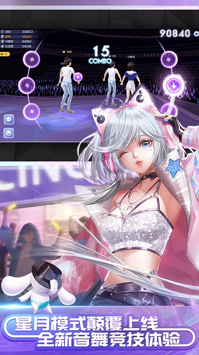 qq炫舞答题器(4)